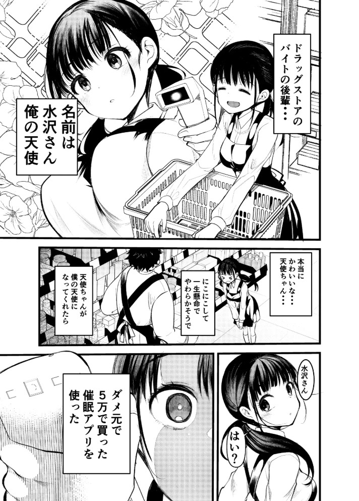 ま○こはばかになりませんっ! 5