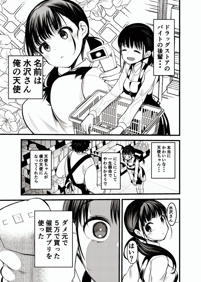ま○こはばかになりませんっ! 8