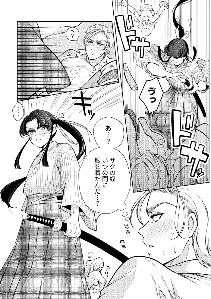 幻眩迷宮 ～険悪なふたりは淫らに暴かれる～9