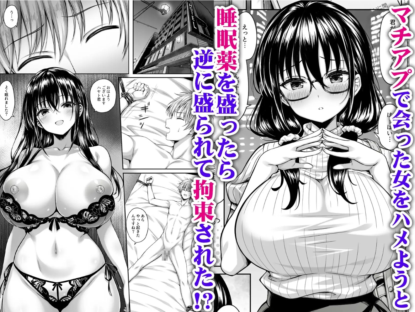 マチアプ女にハメられて連続射精でチンポぶっ壊れるまで搾り尽くされた2