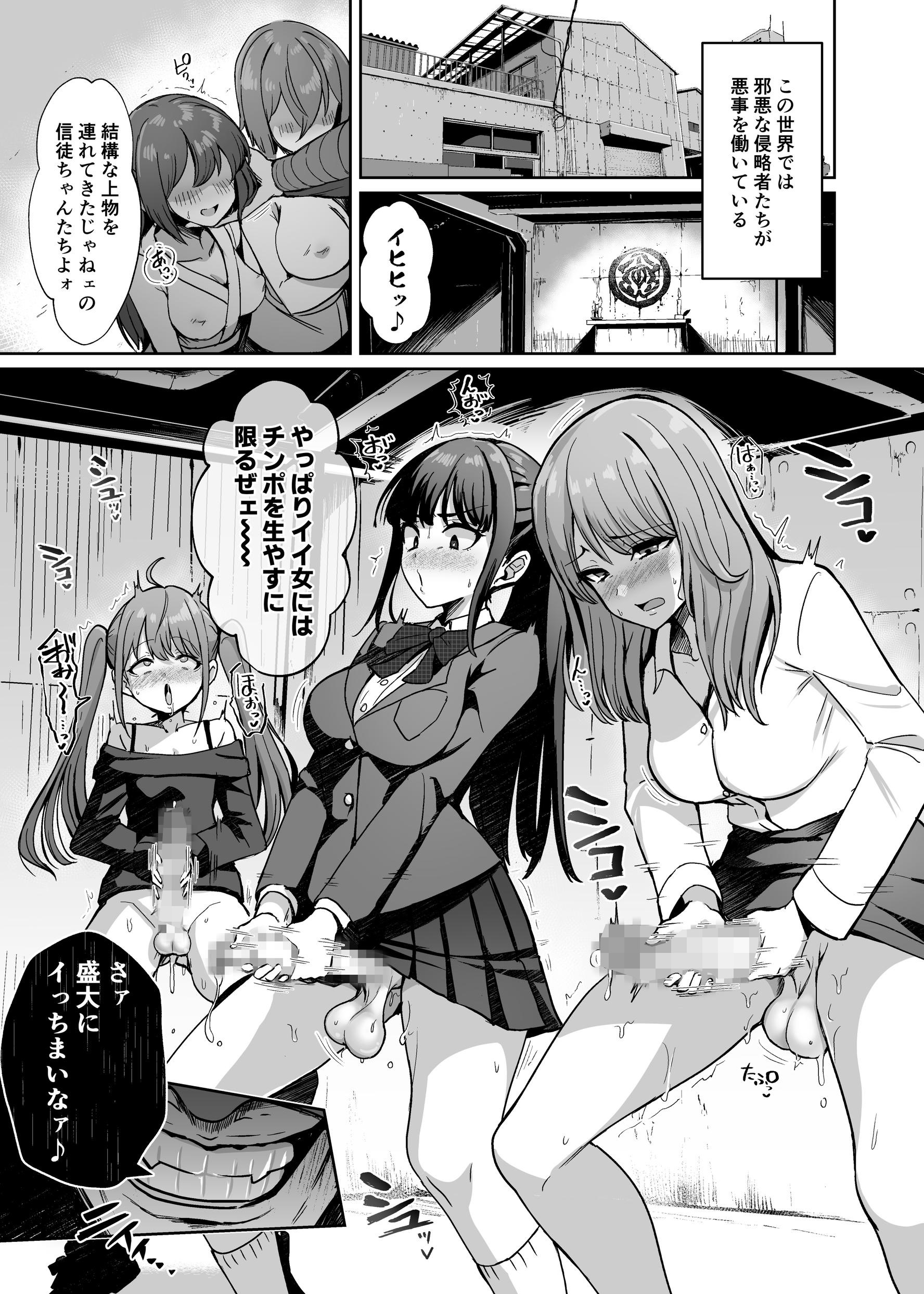 魔法少女セイントリリィ・男根 ～フタナリを生やされた魔法少女がチンポ狂いに堕ちるまで～10