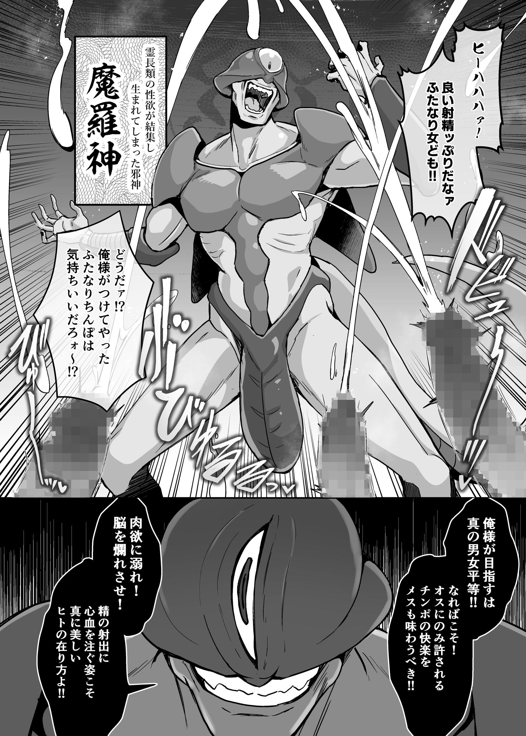 魔法少女セイントリリィ・男根 ～フタナリを生やされた魔法少女がチンポ狂いに堕ちるまで～11