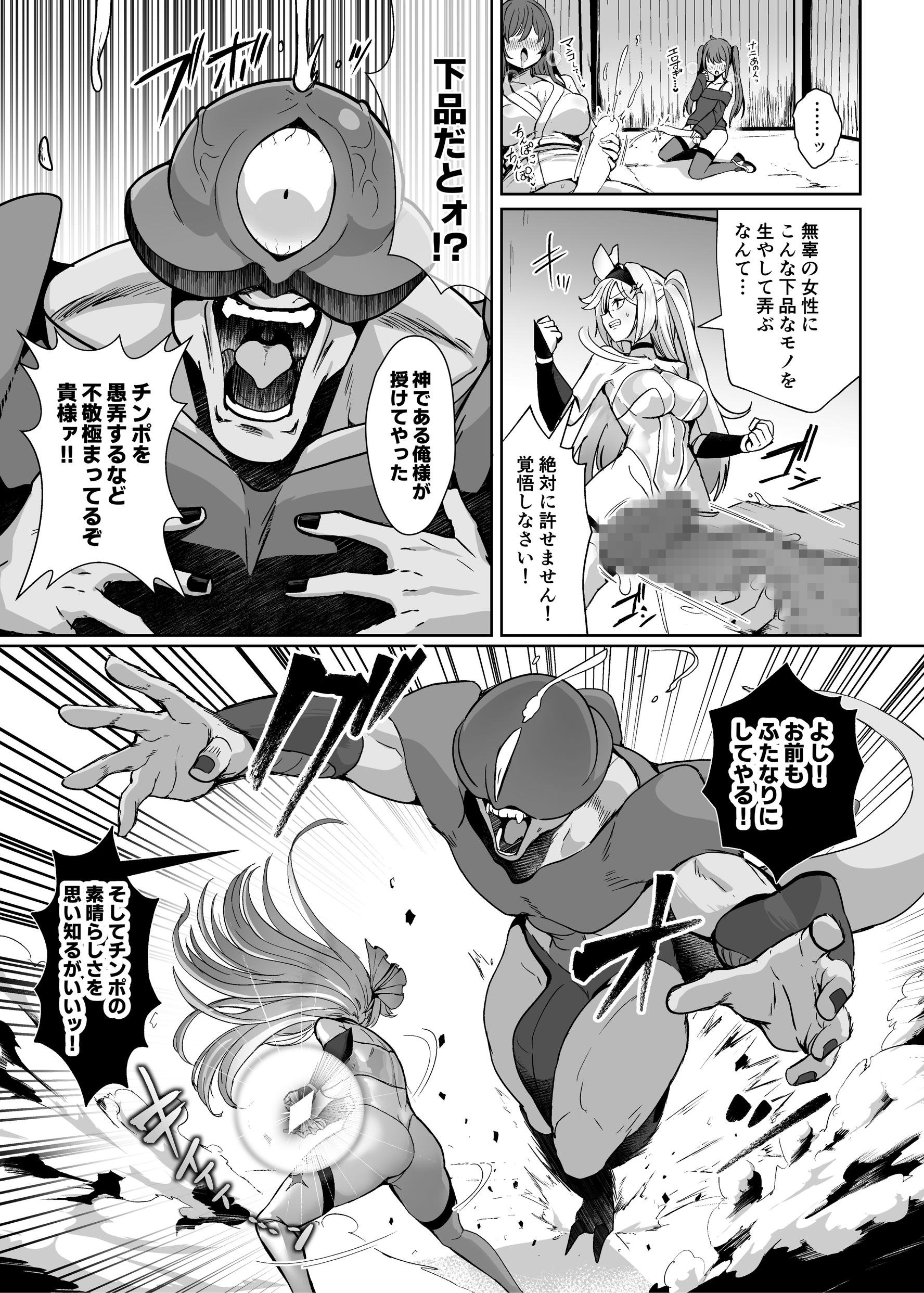 魔法少女セイントリリィ・男根 ～フタナリを生やされた魔法少女がチンポ狂いに堕ちるまで～14