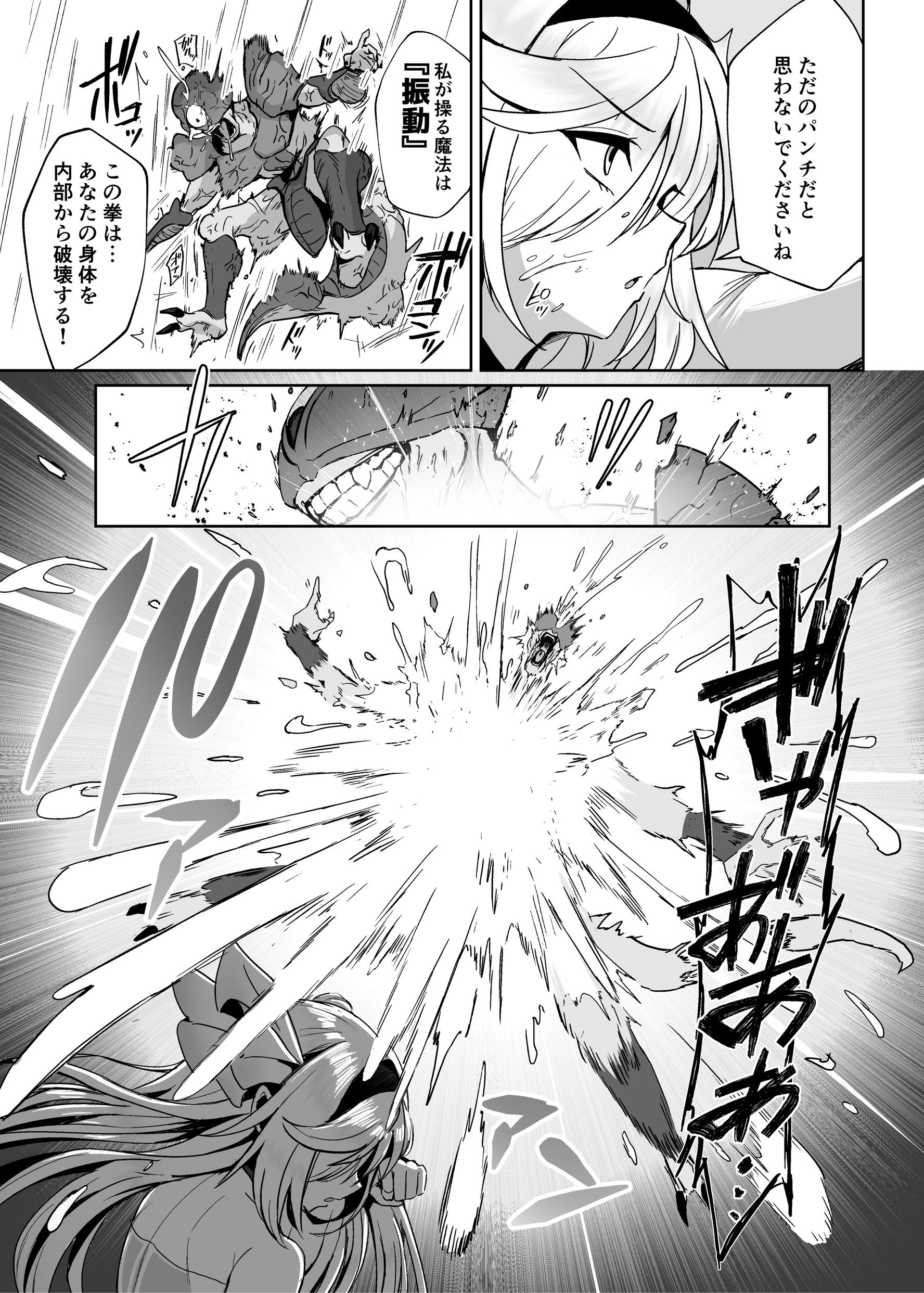 魔法少女セイントリリィ・男根 ～フタナリを生やされた魔法少女がチンポ狂いに堕ちるまで～16