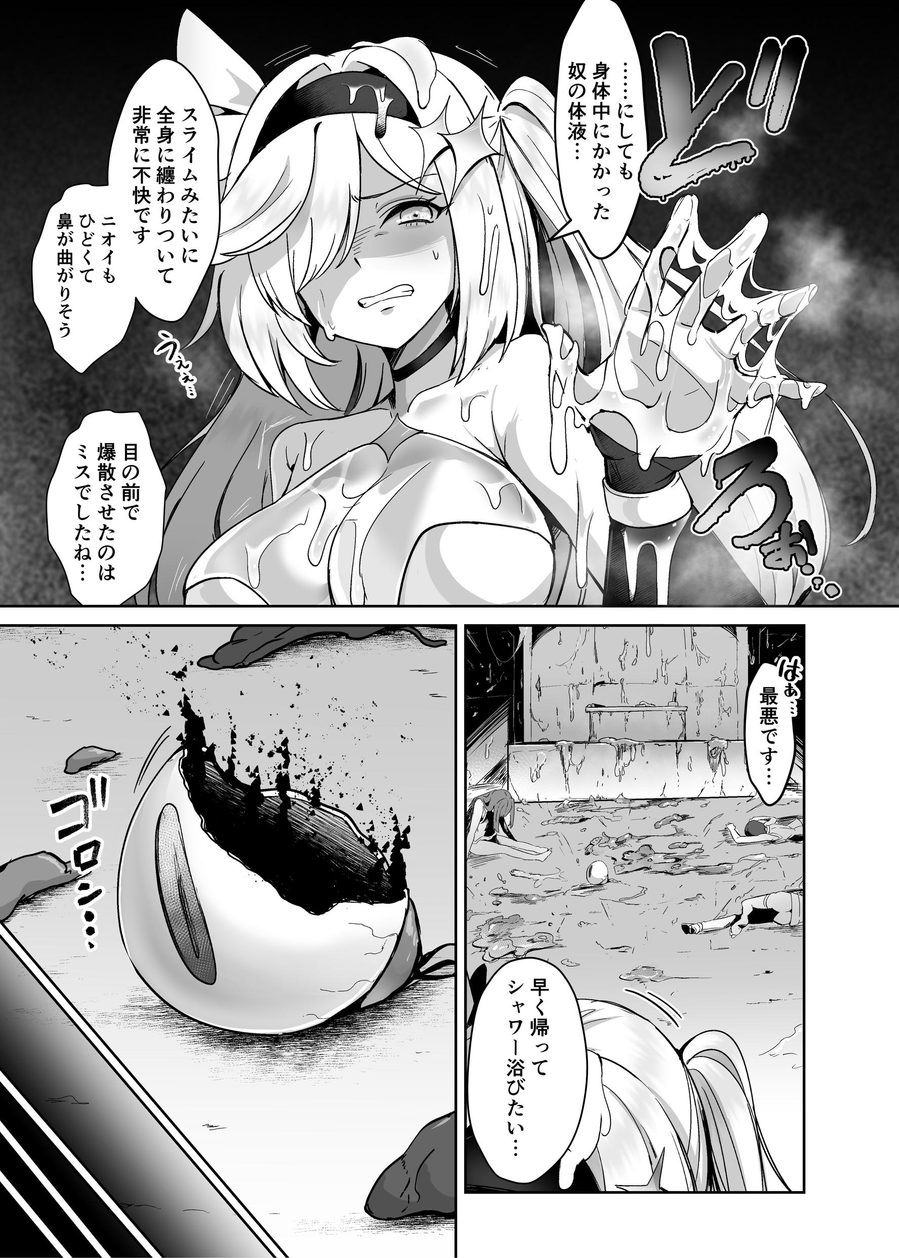 魔法少女セイントリリィ・男根 ～フタナリを生やされた魔法少女がチンポ狂いに堕ちるまで～18