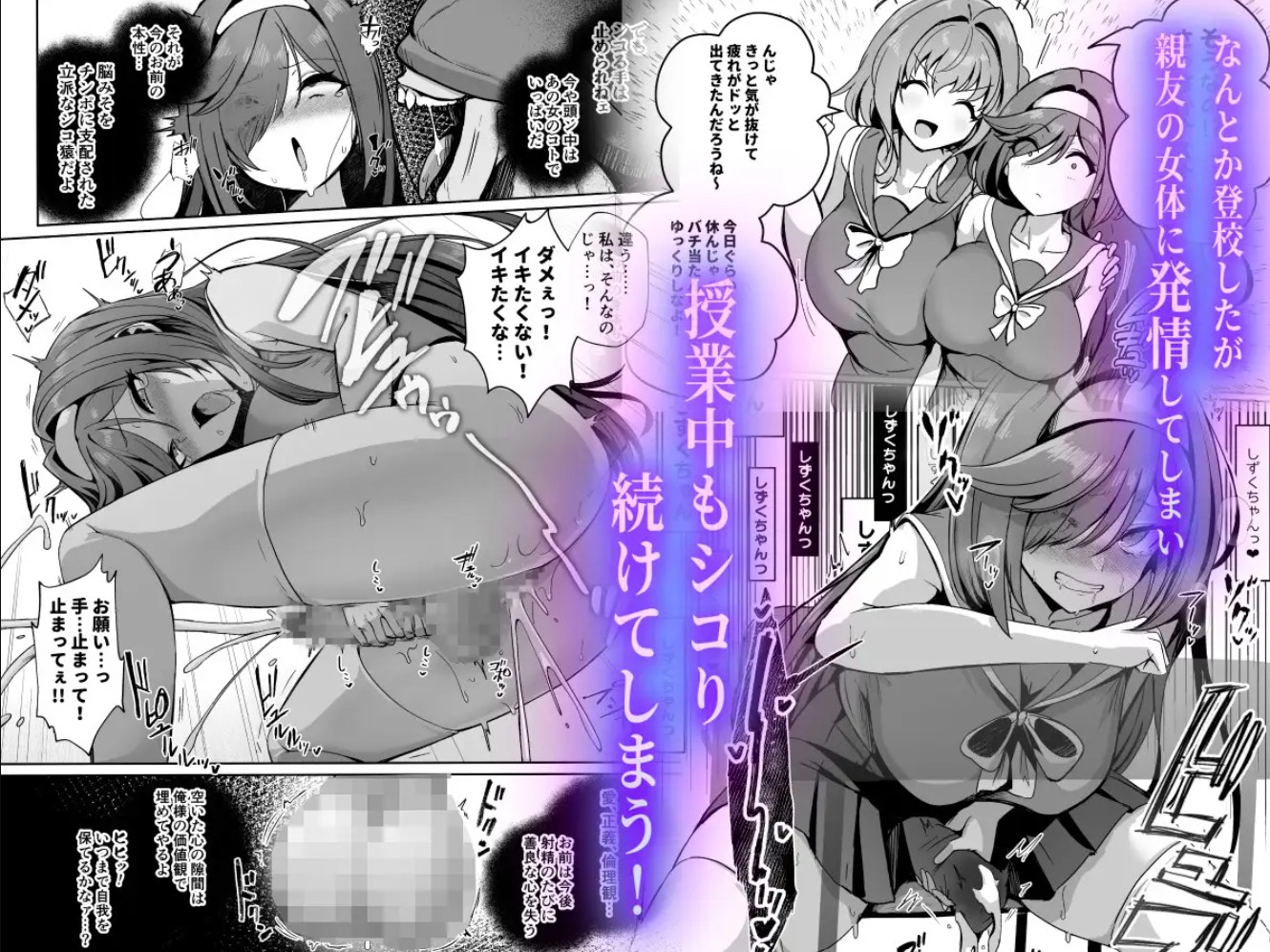 魔法少女セイントリリィ・男根 ～フタナリを生やされた魔法少女がチンポ狂いに堕ちるまで～5