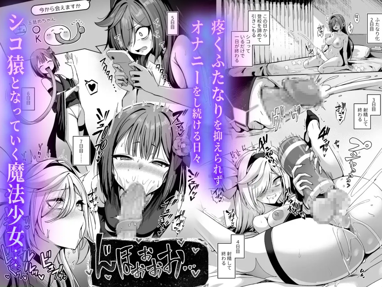 魔法少女セイントリリィ・男根 ～フタナリを生やされた魔法少女がチンポ狂いに堕ちるまで～7