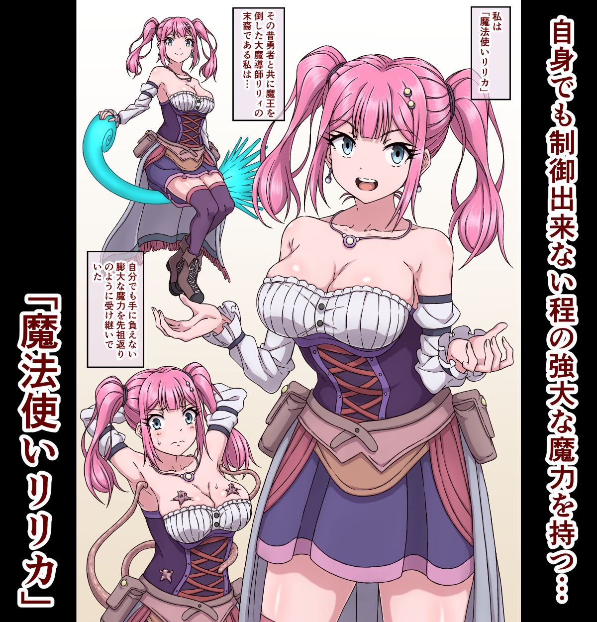 魔法使いリリカ5〜搾乳おっぱい乳首イキねっとりじっくり強●性生活〜2
