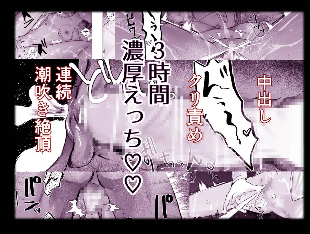 ママがいないうちに~3時間、奥まで満たされ続ける濃厚えっち~3