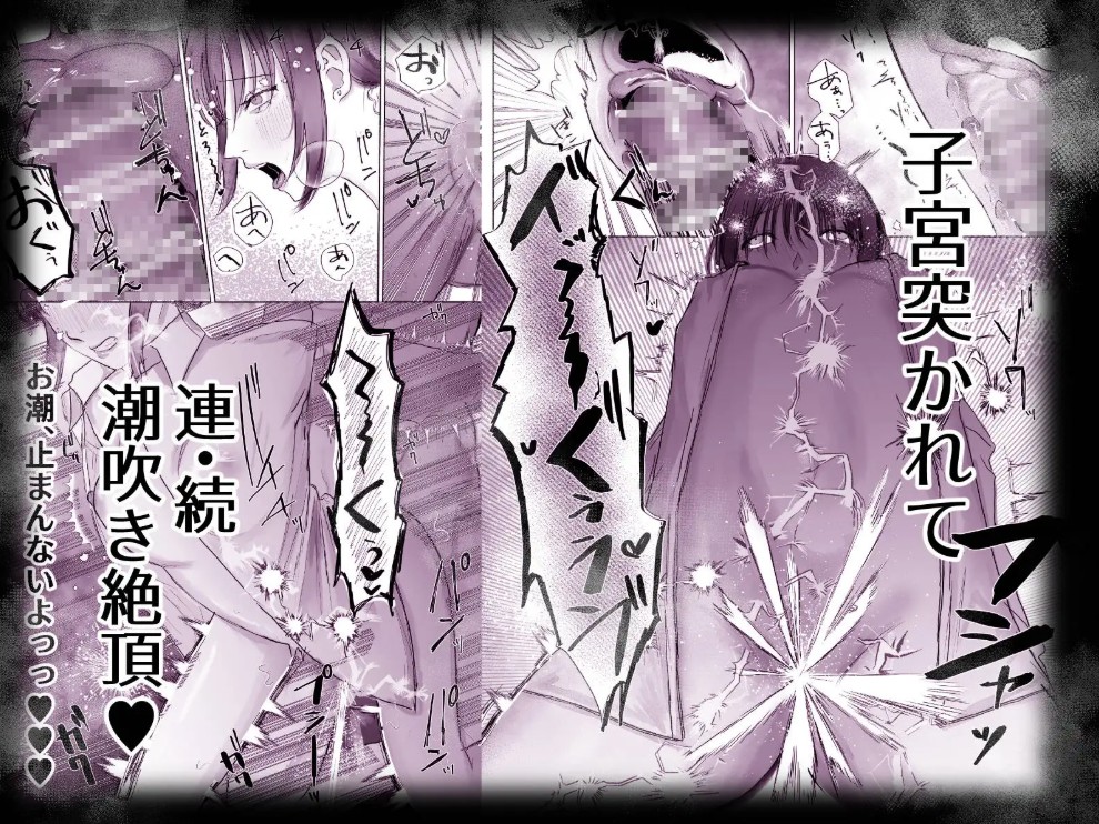 ママがいないうちに~3時間、奥まで満たされ続ける濃厚えっち~4