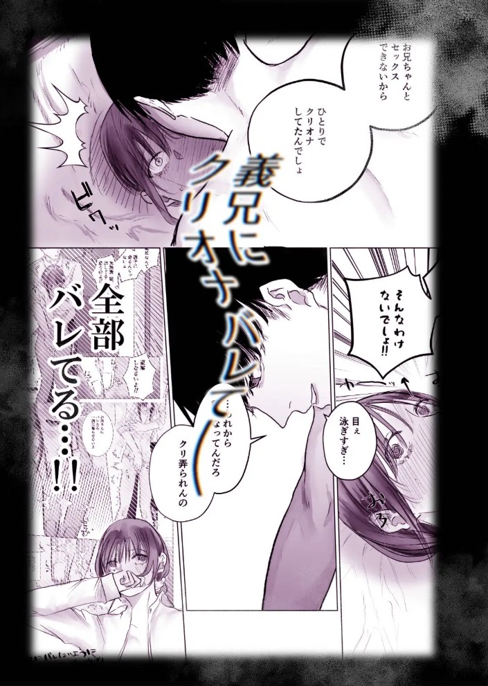 ママがいないうちに~3時間、奥まで満たされ続ける濃厚えっち~5