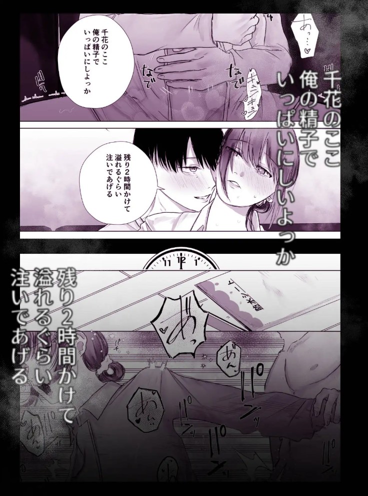 ママがいないうちに~3時間、奥まで満たされ続ける濃厚えっち~7