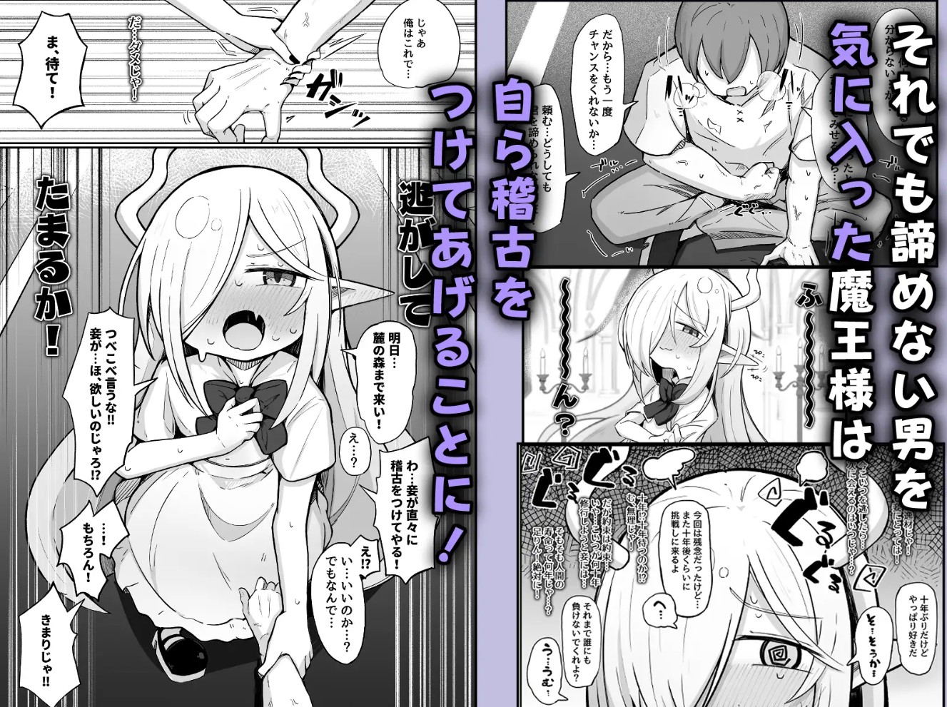 魔王様でも愛されたい！5