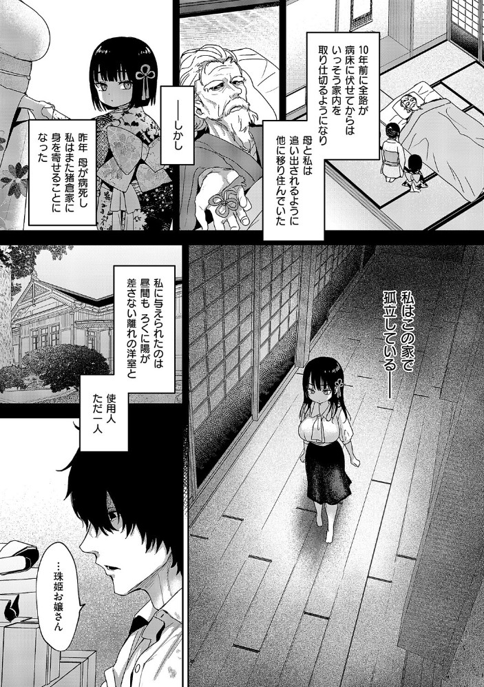 按摩師3