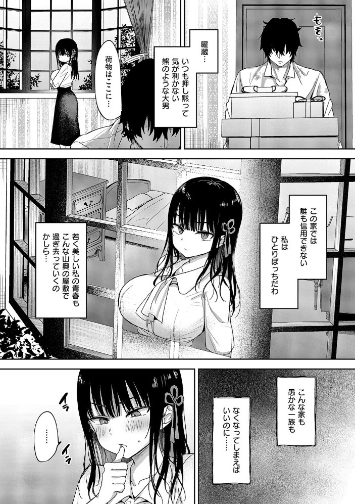按摩師4