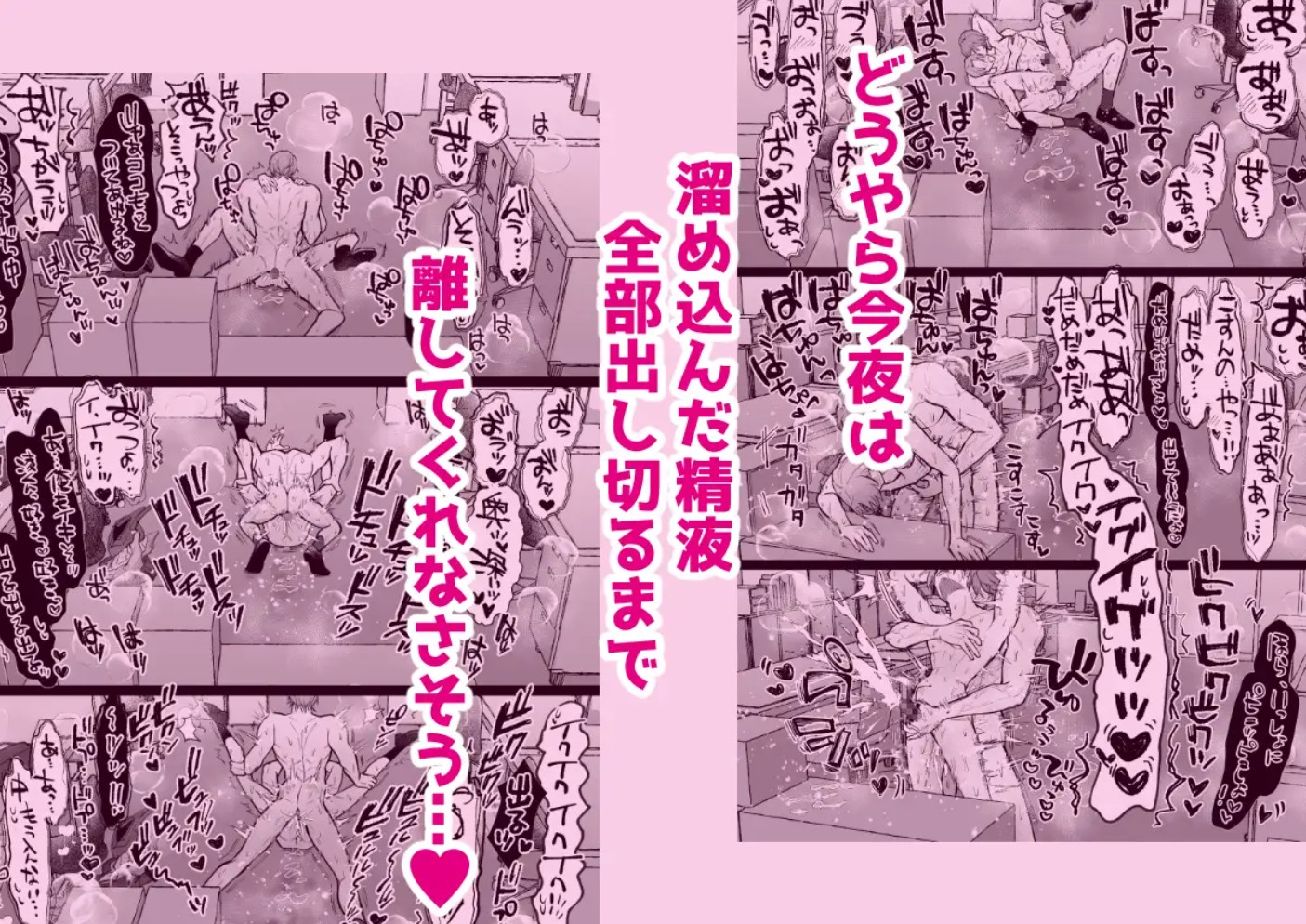 待てのできない性欲強め犬系彼氏と社内でラブハメ連続ドッピュン♡5