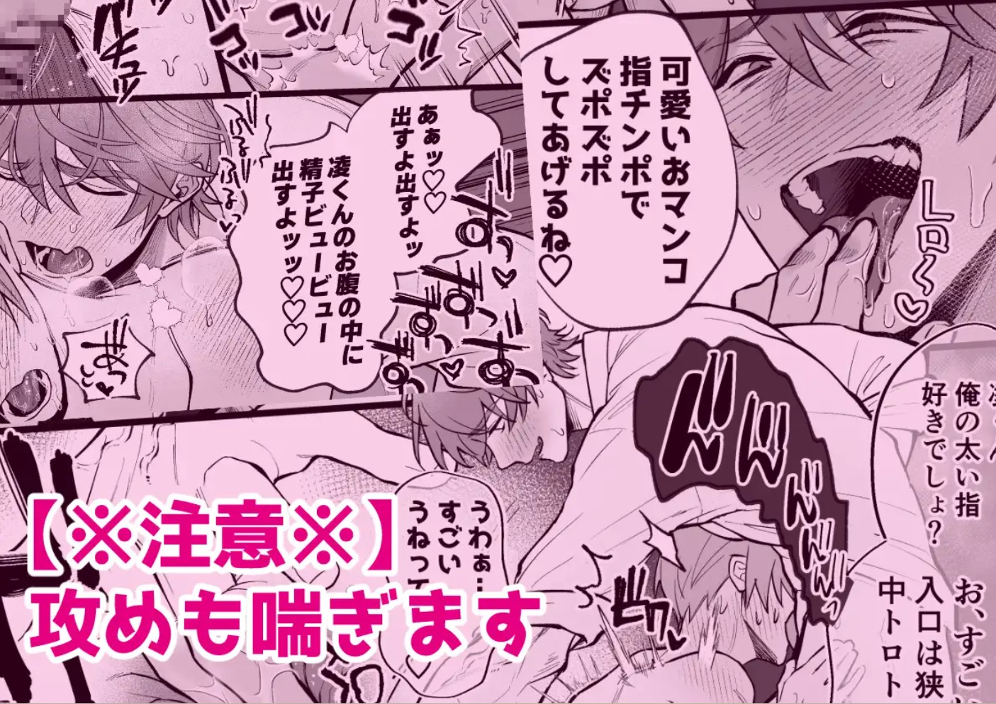 待てのできない性欲強め犬系彼氏と社内でラブハメ連続ドッピュン♡7