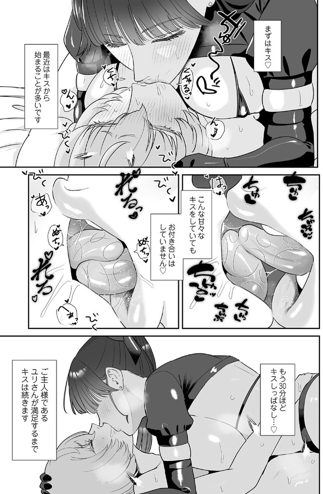 マゾが大好物なおねぇさんの足責め。3