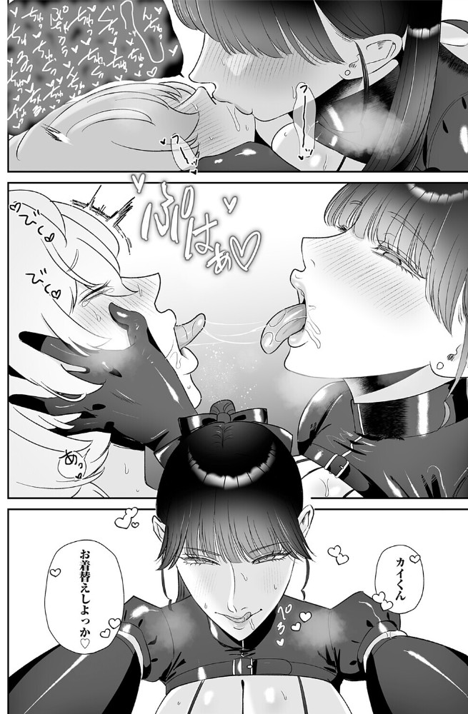 マゾが大好物なおねぇさんの足責め。4