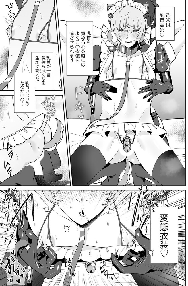 マゾが大好物なおねぇさんの足責め。5