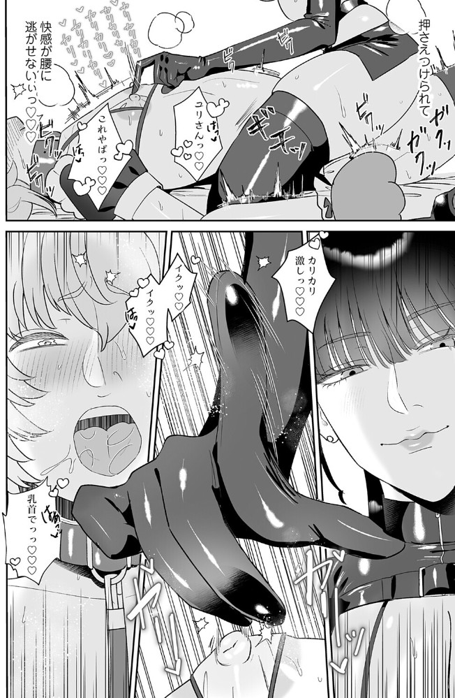 マゾが大好物なおねぇさんの足責め。8