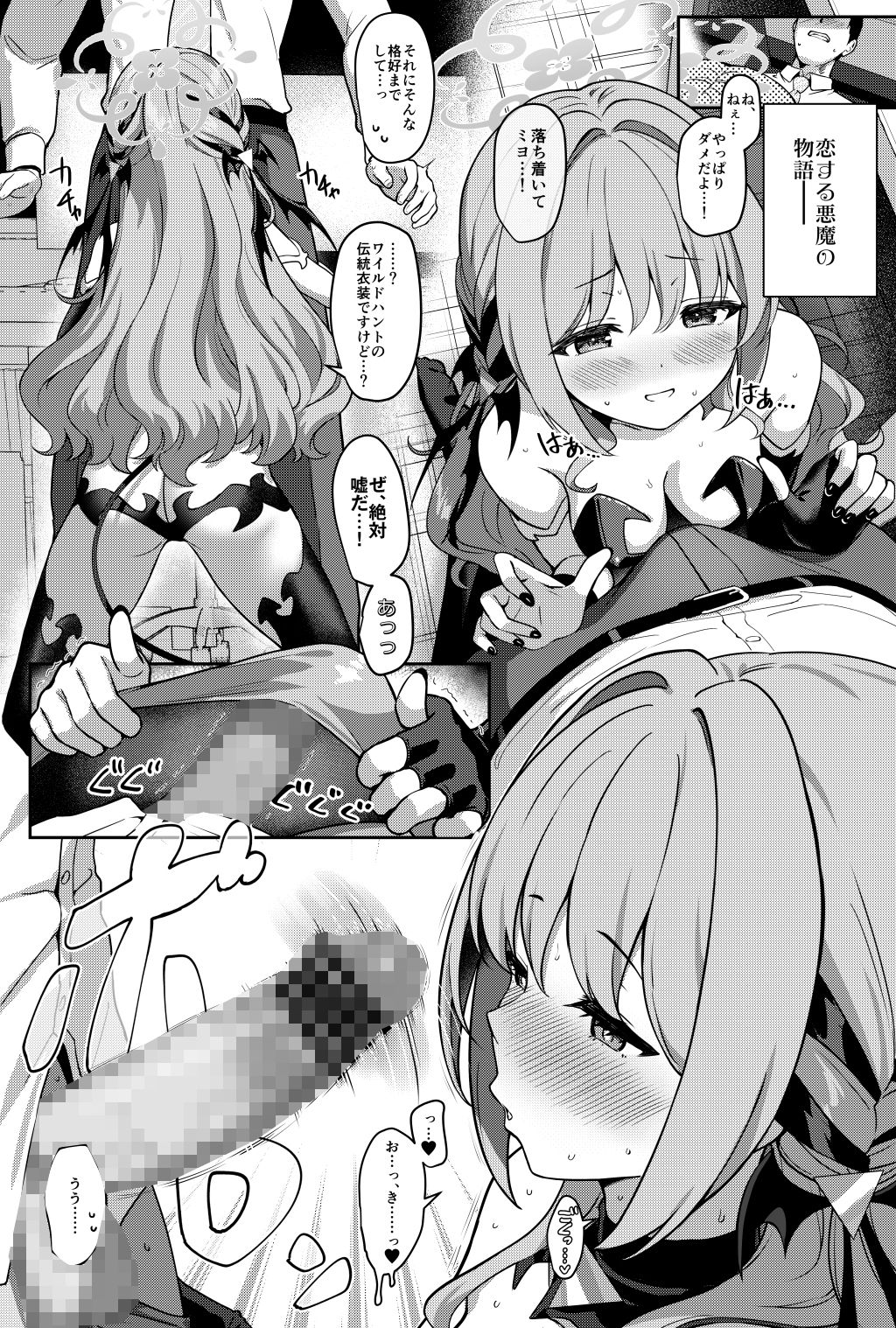 ミ夜伽2