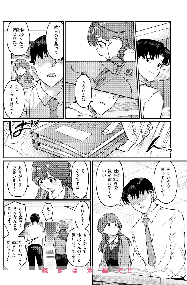みずほちゃんは縛ると悦ぶ10