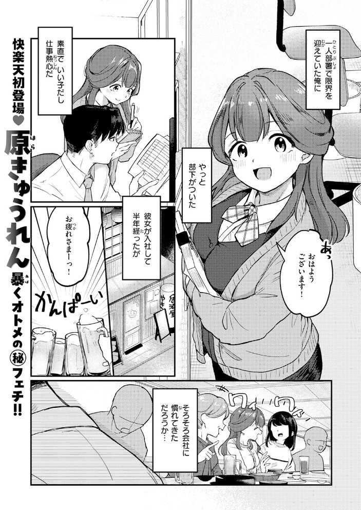みずほちゃんは縛ると悦ぶ3