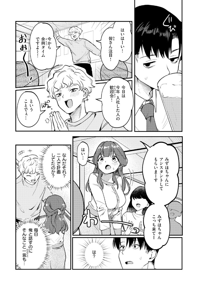 みずほちゃんは縛ると悦ぶ4