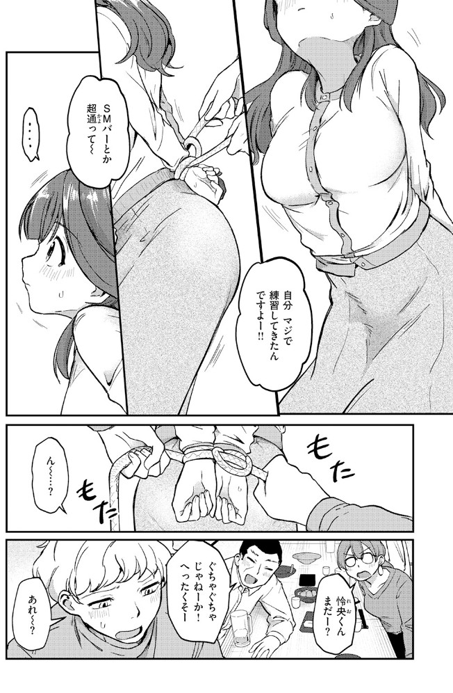 みずほちゃんは縛ると悦ぶ6