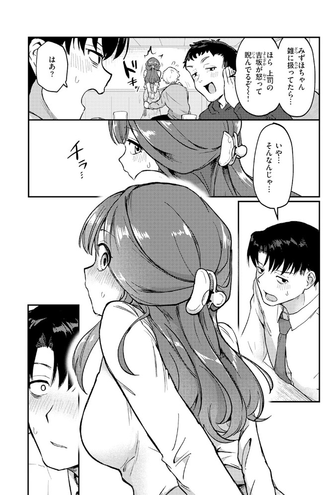 みずほちゃんは縛ると悦ぶ7