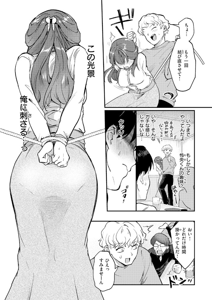 みずほちゃんは縛ると悦ぶ8