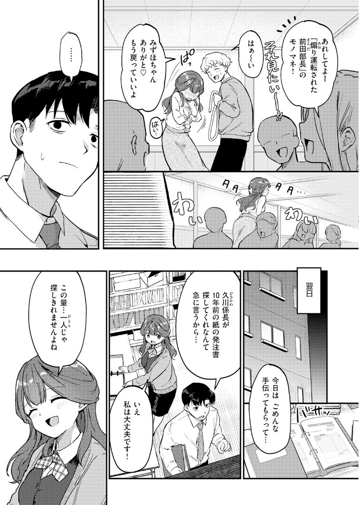 みずほちゃんは縛ると悦ぶ9