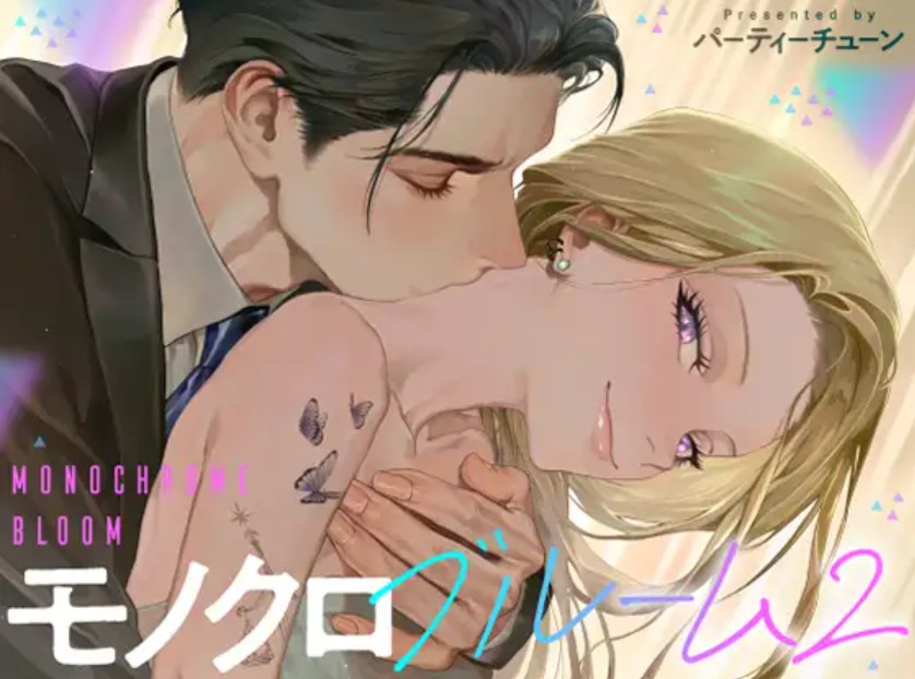 モノクロブルーム21