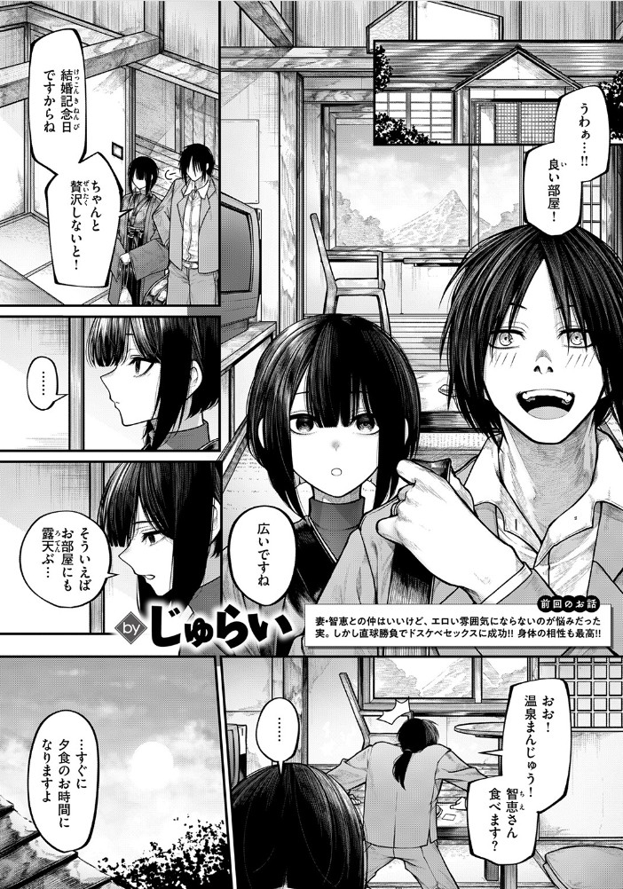 もっとふれてほしくて3