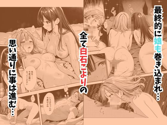 娘の友達が俺のクラスの清楚JKだった。泊まった夜、全裸で俺の部屋にいて『先生、私の体で教えてくれ ませんか？』――最終的に娘まで巻き込まれた11