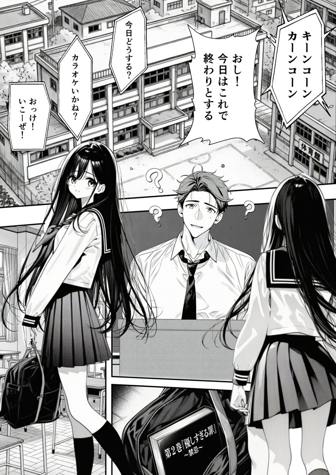娘の友達が俺のクラスの清楚JKだった。泊まった夜、全裸で俺の部屋にいて『先生、私の体で教えてくれ ませんか？』――最終的に娘まで巻き込まれた15