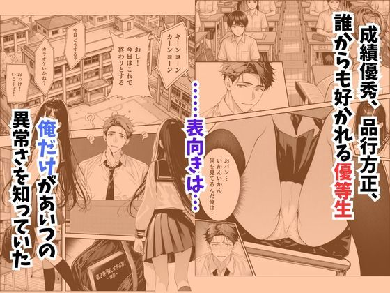娘の友達が俺のクラスの清楚JKだった。泊まった夜、全裸で俺の部屋にいて『先生、私の体で教えてくれ ませんか？』――最終的に娘まで巻き込まれた3