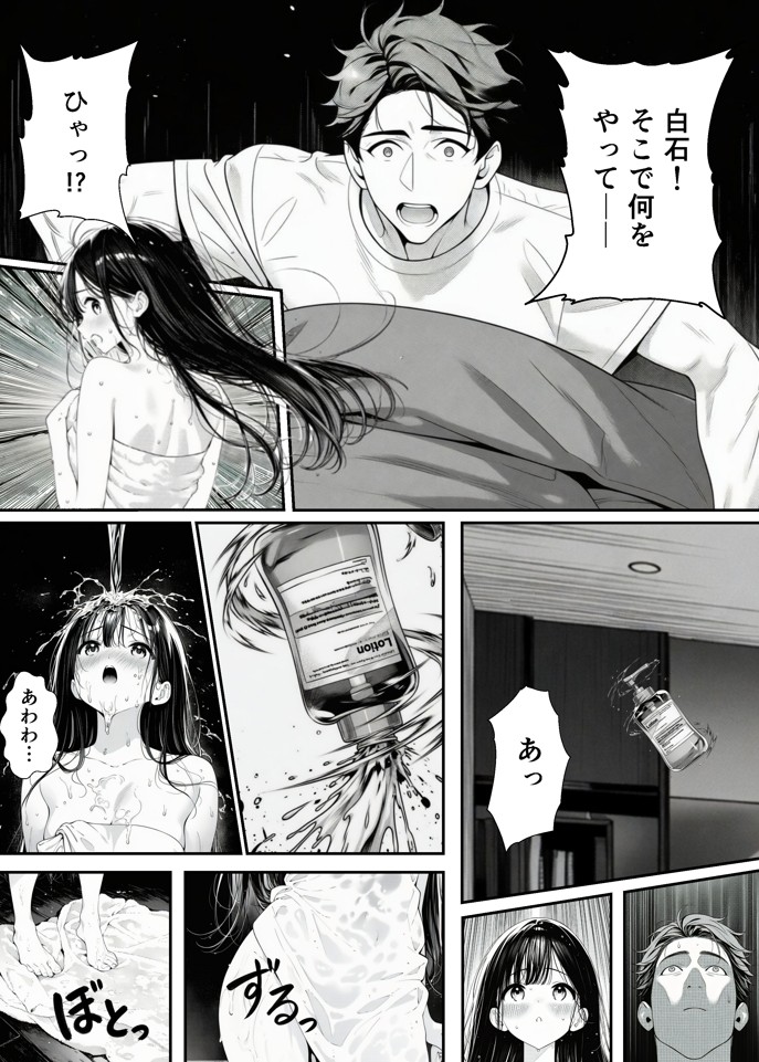 娘の友達が俺のクラスの清楚JKだった。泊まった夜、全裸で俺の部屋にいて『先生、私の体で教えてくれ ませんか？』――最終的に娘まで巻き込まれた39