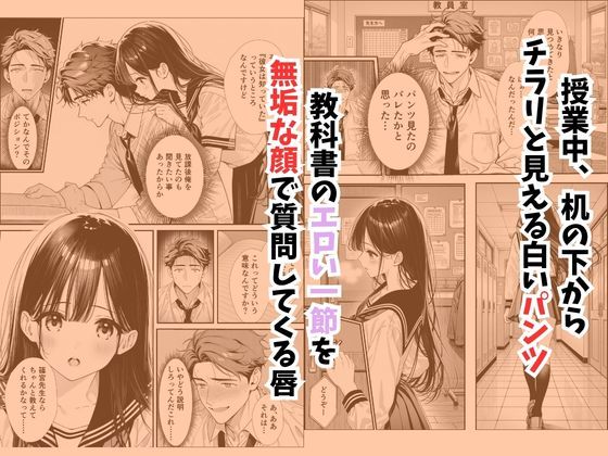 娘の友達が俺のクラスの清楚JKだった。泊まった夜、全裸で俺の部屋にいて『先生、私の体で教えてくれ ませんか？』――最終的に娘まで巻き込まれた4