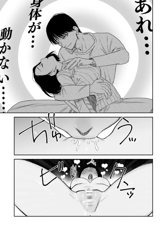 那智くんの二十年ずっと愛してる♡5