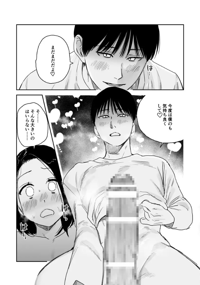 那智くんの二十年ずっと愛してる♡6