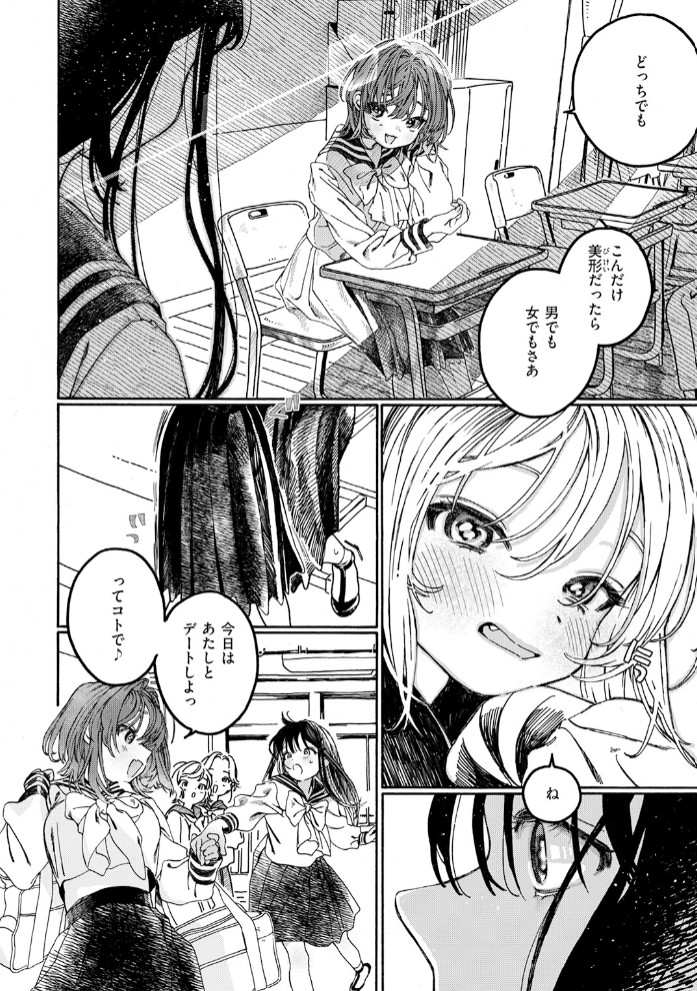 なければ良かった6