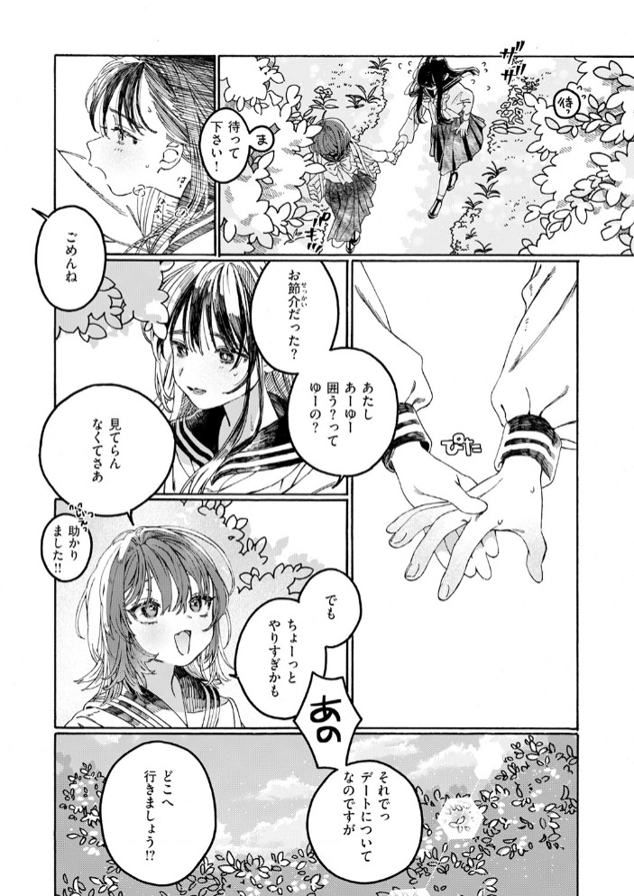 なければ良かった7