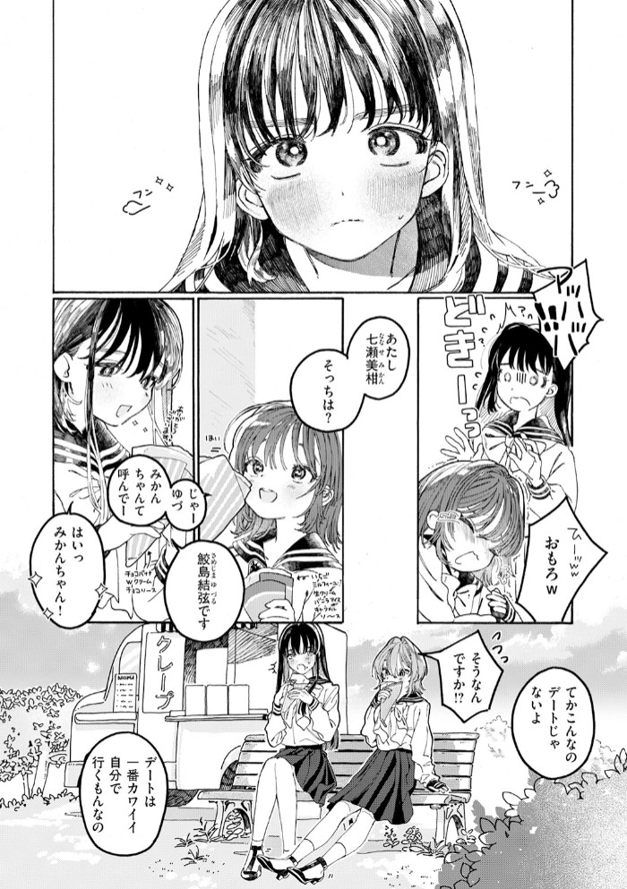 なければ良かった8