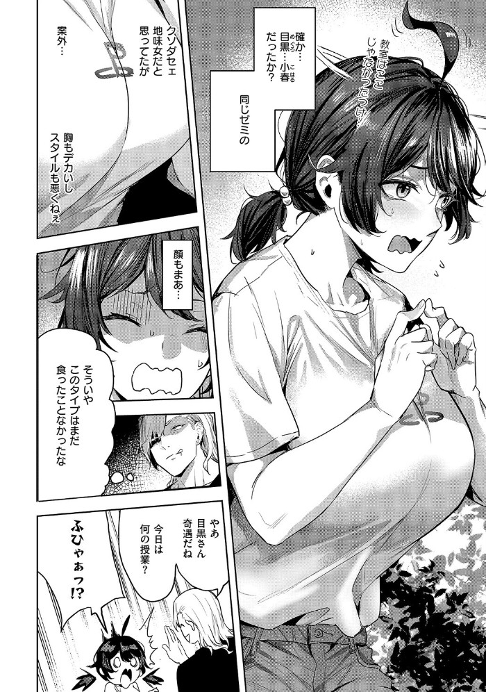 何でも言うことを聞いてくれる小春チャン2