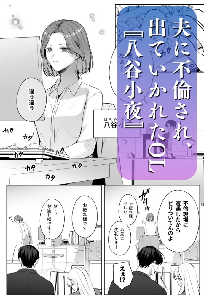 成り代わり淫魔と偽装結婚(出会い編) 2