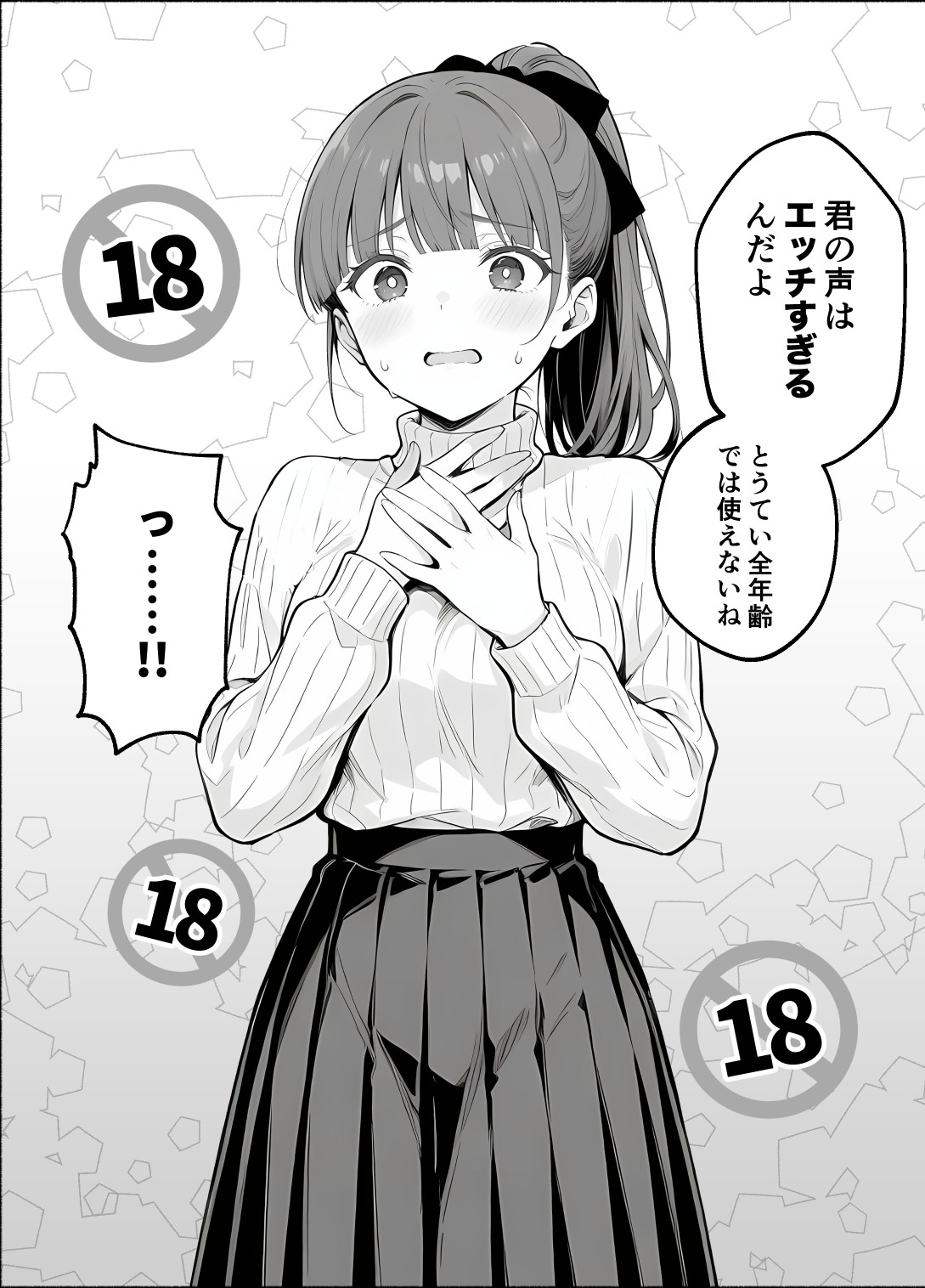 逃げられない防音室 〜マイクが拾った新人声優恥辱の3日間〜10