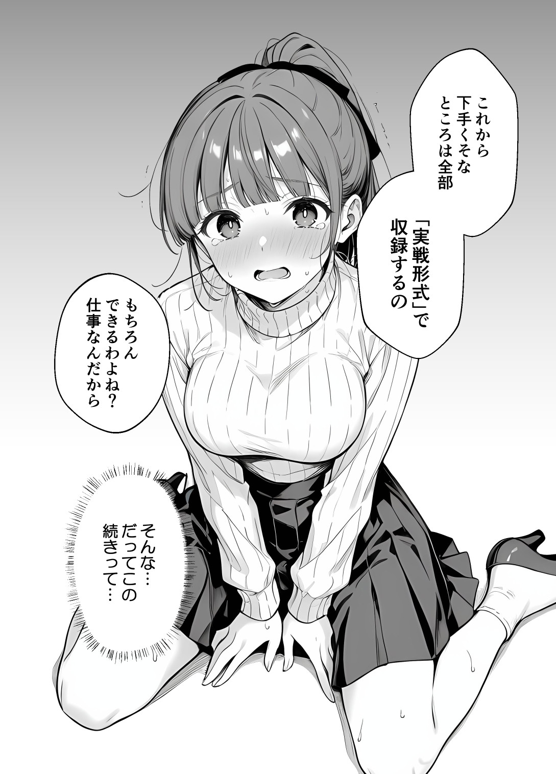 逃げられない防音室 〜マイクが拾った新人声優恥辱の3日間〜36