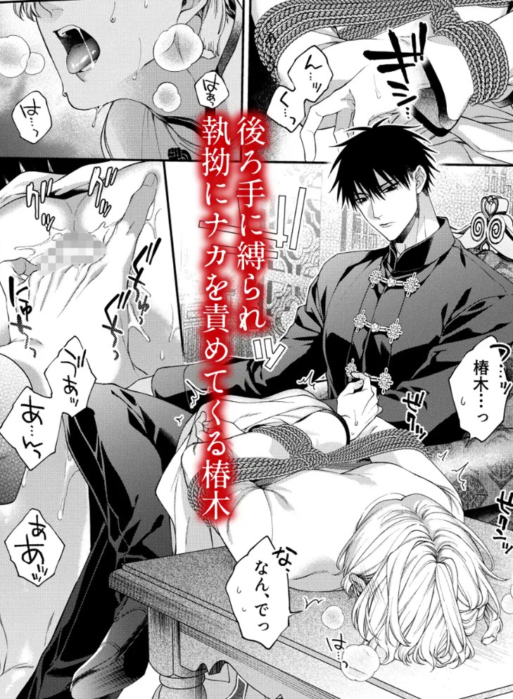 爛酔熱夜3
